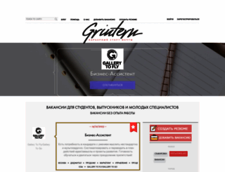 grintern.ru screenshot