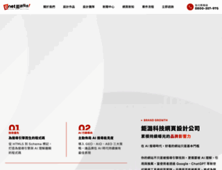 grnet.com.tw screenshot