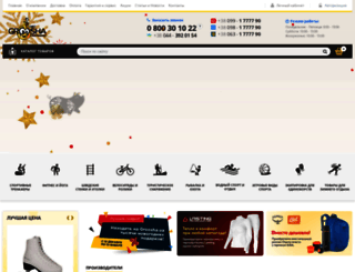 groosha.com.ua screenshot