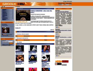groove.ru screenshot