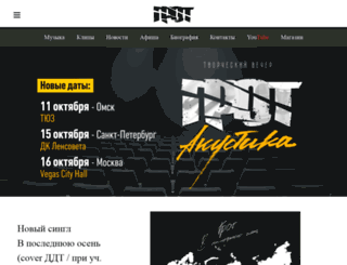 grot55.ru screenshot