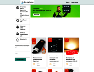 group-deal.ru screenshot
