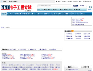 group.eet-cn.com screenshot