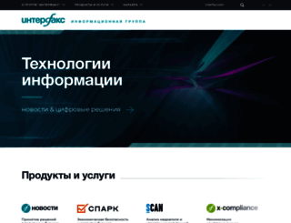 group.interfax.ru screenshot