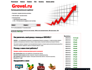 grovel.ru screenshot
