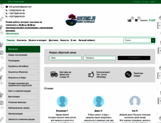 growmir.ru screenshot