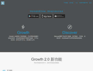 growth.ren screenshot