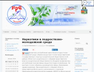 grs-che.ru screenshot