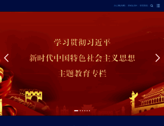 grs.zju.edu.cn screenshot