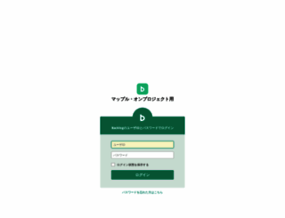 grsspro.backlog.jp screenshot