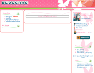 gru-stupid.bloggang.com screenshot