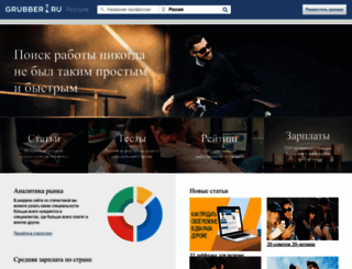 grubber.ru screenshot