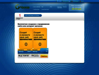 gruponza.ru screenshot