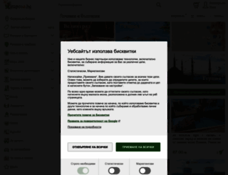 grupovo.bg screenshot