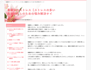 grupu.jp screenshot