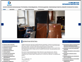 gruz-master.com screenshot