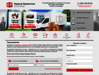 gruzo-perevozka.ru screenshot