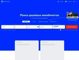 gruzoperevozki.auto-tambov.ru screenshot