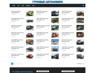 gruzperevoz.info screenshot