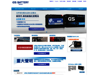 gs-battery.com.tw screenshot