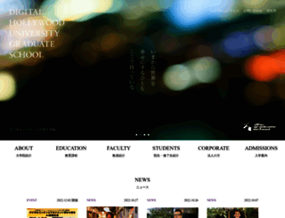 gs.dhw.ac.jp screenshot