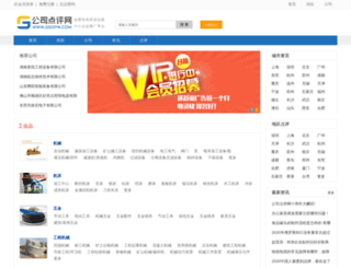 gsdpw.com screenshot