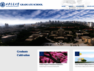 gsen.xjtu.edu.cn screenshot