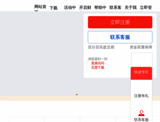 gsjchina.com screenshot