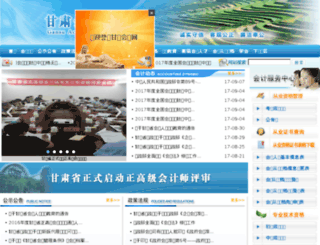 gskjw.com.cn screenshot