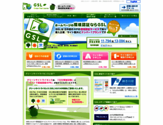 gsl-co2.com screenshot