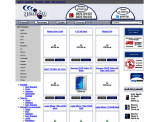 gsmi.bg screenshot