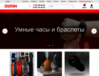 gsmin.ru screenshot