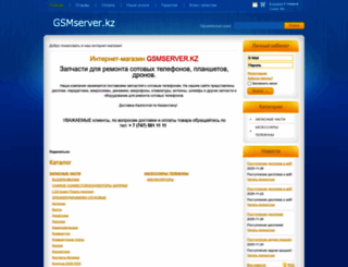 gsmserver.kz screenshot