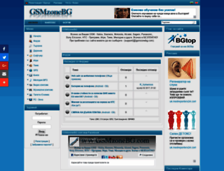 gsmzonebg.com screenshot