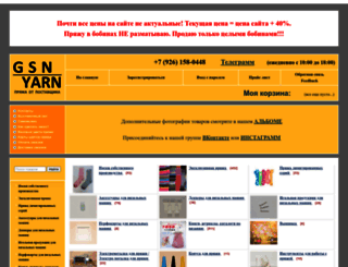 gsn-yarn.ru screenshot