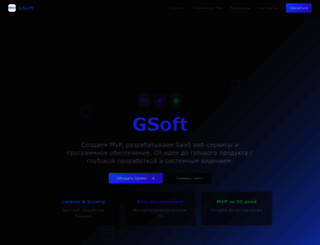 gsoft.ru screenshot