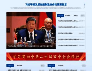 gstb.gov.cn screenshot