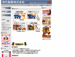 gstore.jp screenshot