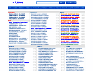 gszx.com.cn screenshot