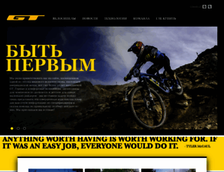 gt-mtb.ru screenshot