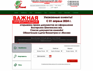 gt-travel.ru screenshot
