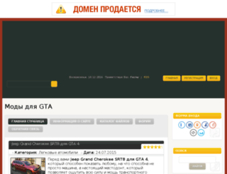 gta-mods.3dn.ru screenshot