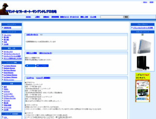 gta-s.jugem.jp screenshot