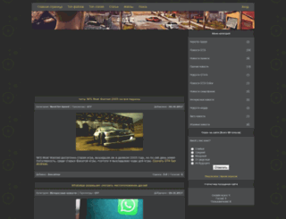 gta-shka.ru screenshot