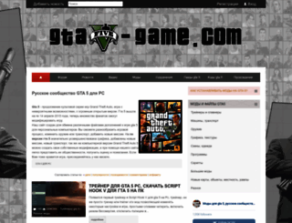 gta5-game.com screenshot