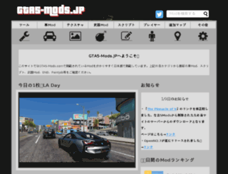 gta5-mods.jp screenshot