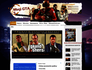 gta5-patch.com screenshot