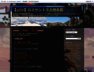 gta5-photo.blogspot.jp screenshot