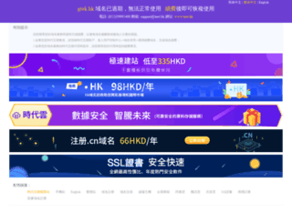 gtek.hk screenshot