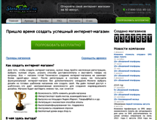 gtg.storeland.ru screenshot